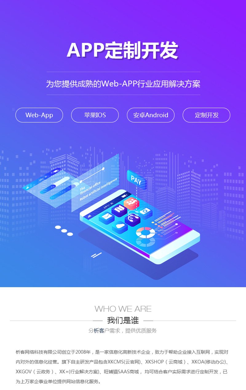 在当今数字化时代，企业要想保持竞争优势，就必须拥有一个优秀的网站。然而，在众多的网站建设服务商中选择一家合适的合作伙伴并非易事。本文将从多个维度对比分析，帮助您找到最适合自己的网站建设服务。